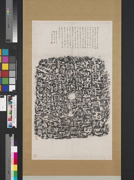 漢建安殘石墨拓本