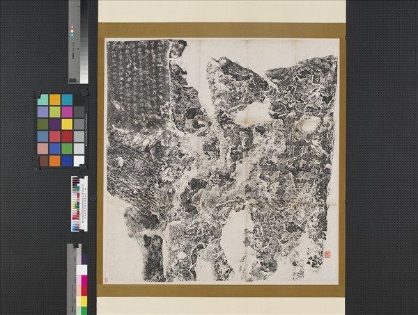 漢光祿君劉曜殘碑墨拓本