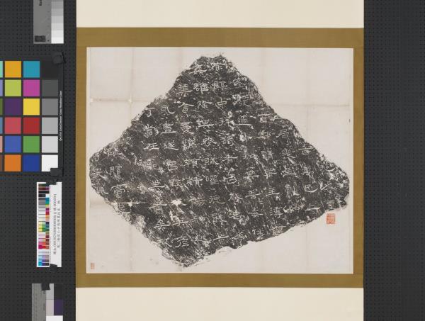 漢□朝侯小子殘碑墨拓本