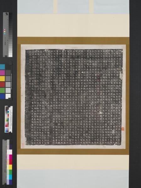 北魏穆公墓誌銘墨拓本  軸