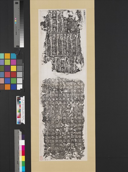 北魏神龜二年劉氏一族造象記墨拓本  軸