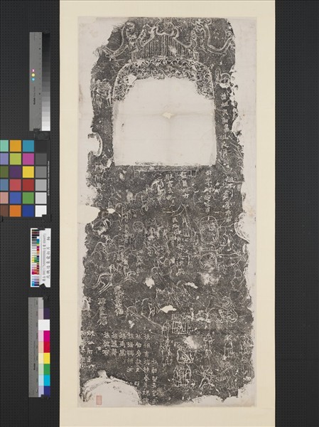 北魏造象龕拓片