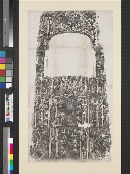 北魏造象龕拓片  軸