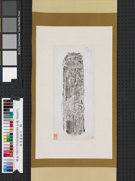 造象龕拓片　軸