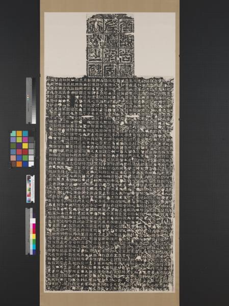 北齊尚書僕射宇文長碑墨拓本