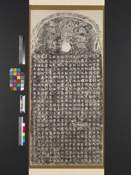 北魏密雲太守霍揚正碑墨拓本