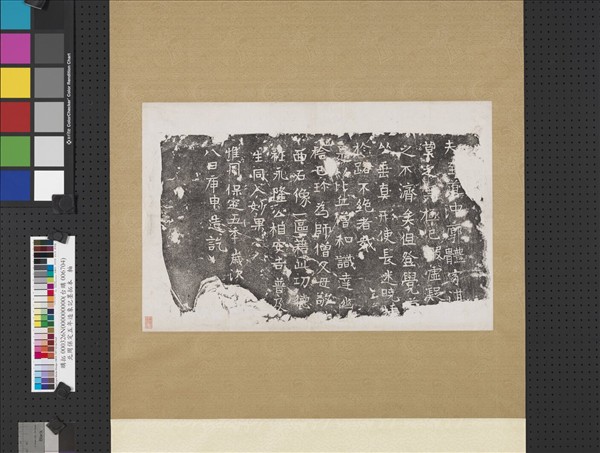 北周保定五年造象記墨拓本