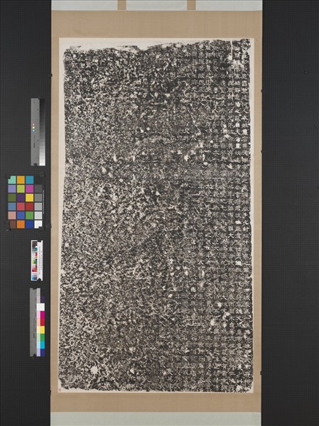 北周慕容恩碑墨拓本