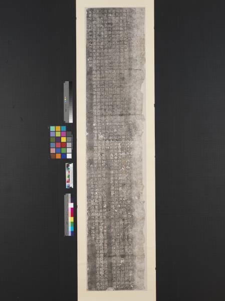 唐越州都督于德芳殘碑墨拓本