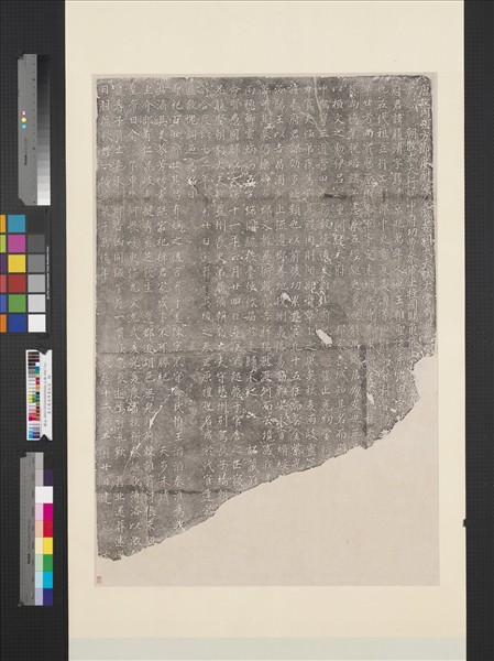 唐王履清碑墨拓本