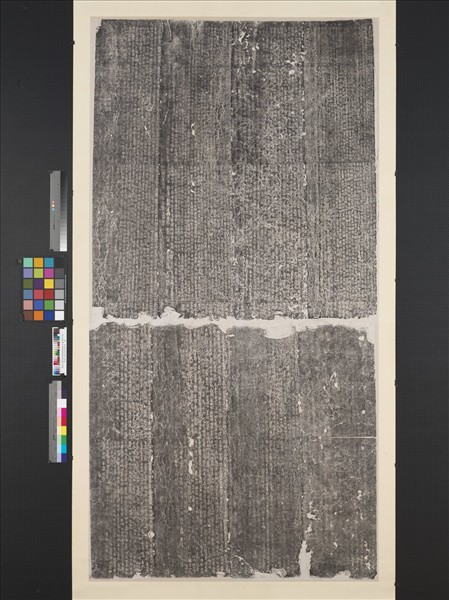 唐郎官題名柱墨拓本