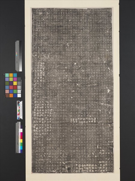 唐左監門大將軍樊君碑墨拓本　軸