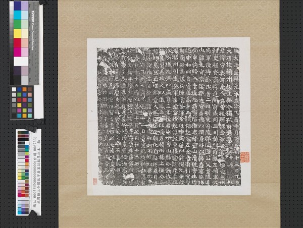 武周潁上令獨孤守義墓誌銘墨拓本