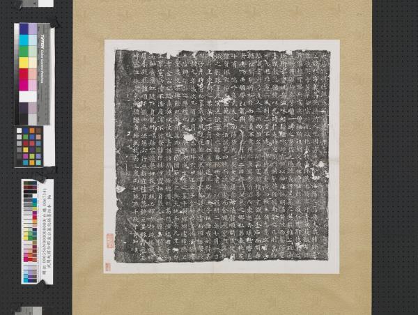 武周故將仕郎孟公墓誌銘墨拓本