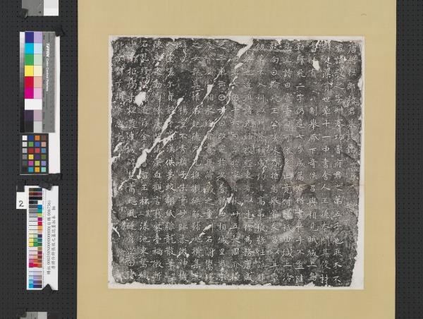 唐將仕郎張敬之墓誌墨拓本