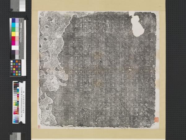 武周杜夫人墓誌墨拓本