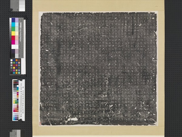 唐右衛中郎鄭元杲墓誌墨拓本