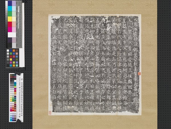 唐太常協律郎裴公故妻賀蘭氏墓誌銘墨拓本　軸