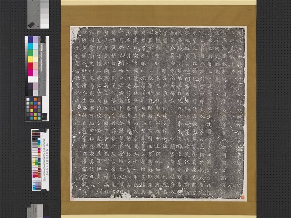 唐毗伽公主墓誌墨拓本