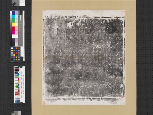 唐慕容明墓誌銘墨拓本