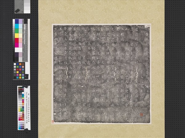 唐武部常選韋瓊墓誌銘墨拓本　軸