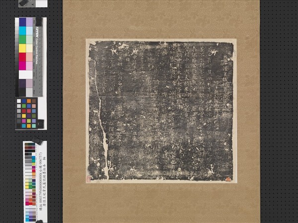 唐涇王妃韋氏墓誌銘墨拓本　軸