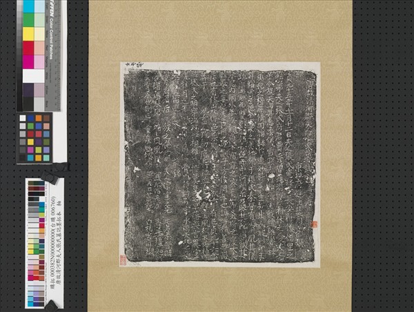 唐故清河郡夫人張氏墓誌銘墨拓本　軸