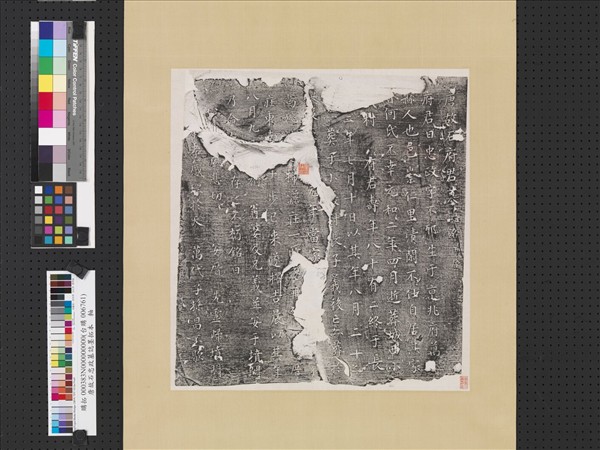 唐故石忠政墓誌銘墨拓本　軸