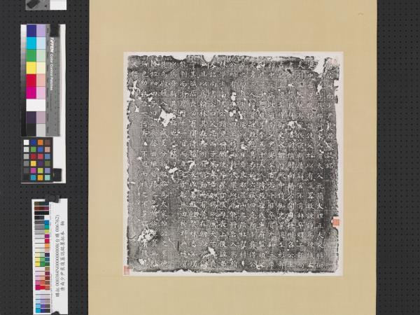 唐故河南少尹裴復墓誌銘墨拓本　軸