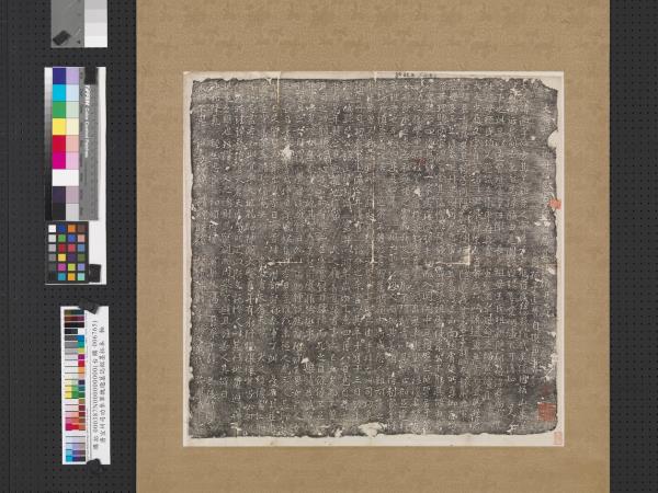 唐宣州司功參軍魏邈墓誌銘墨拓本　軸