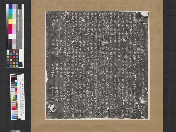 唐太子賓客弘農楊公墓誌銘墨拓本　軸