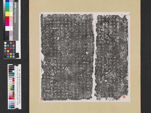 唐故試大理司直辛公幼昌墓誌銘墨拓本　軸