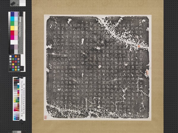 唐左龍武將軍張源墓誌銘墨拓本　軸