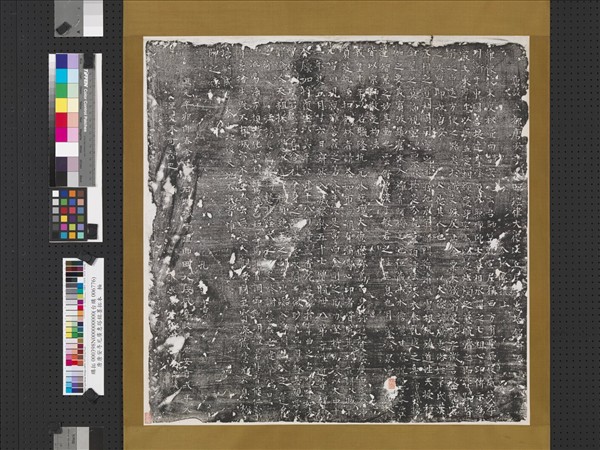 唐唐安寺尼廣惠塔銘墨拓本　軸