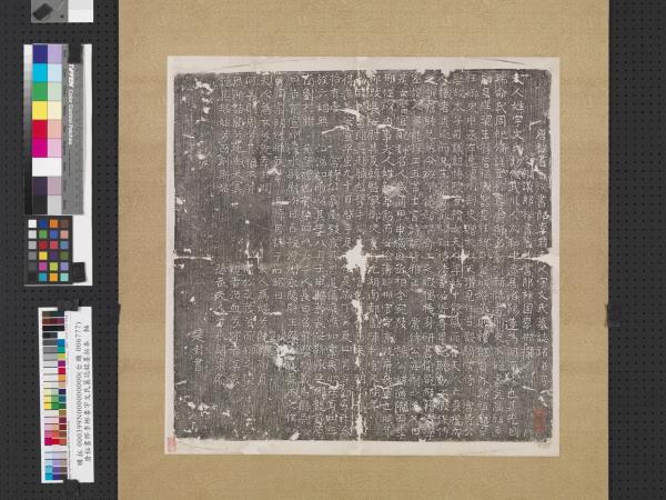 唐秘書郎李郴妻宇文氏墓誌銘墨拓本　軸