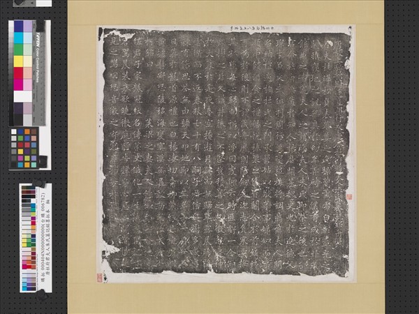 唐杜府君夫人朱氏墓誌銘墨拓本