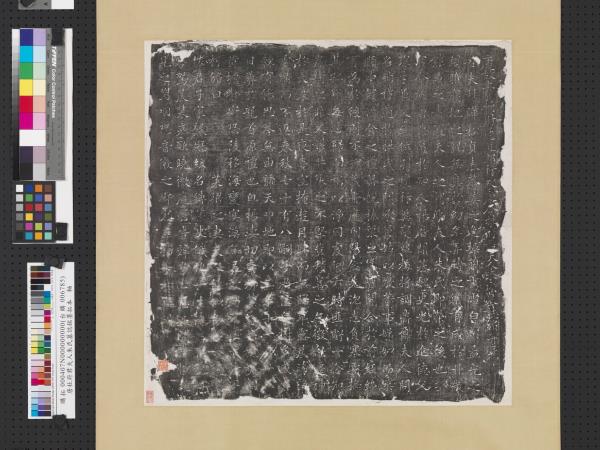 唐杜府君夫人朱氏墓誌銘墨拓本　軸