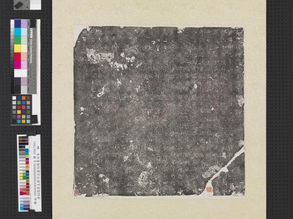 唐秘閣曆生劉守忠墓誌銘墨拓本　軸