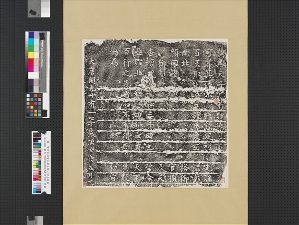 唐老子孔子顏子讚并奏勅墨拓本　軸