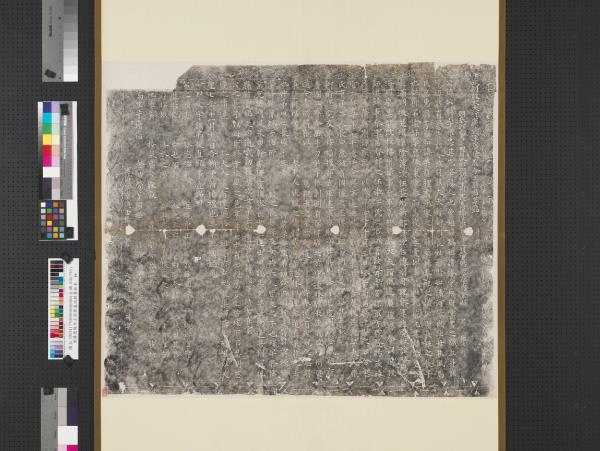 唐廣德縣令王府君墓誌銘墨拓本　軸