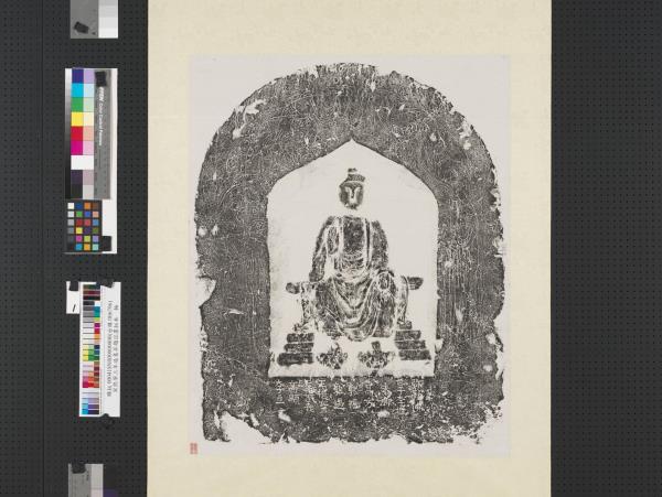 宋熙寧三年造象并題記墨拓本