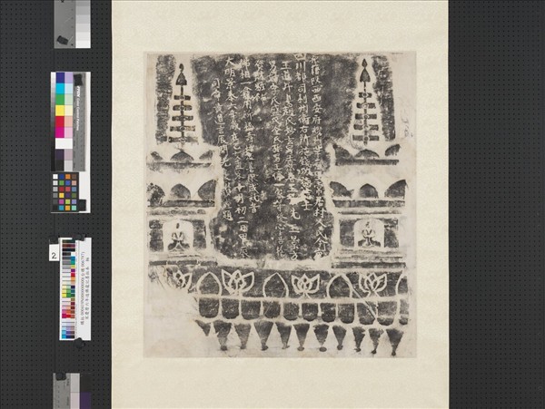 宋慶曆六年造佛龕記墨拓本　軸