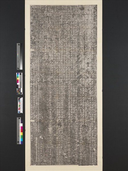 宋大觀聖作碑墨拓本　軸