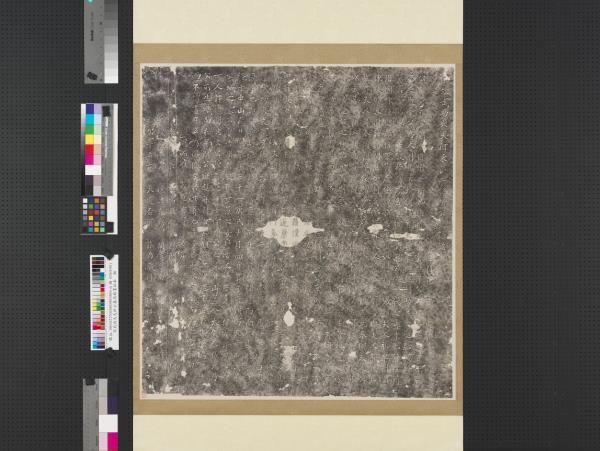 宋武功大夫折公墓誌銘墨拓本　軸