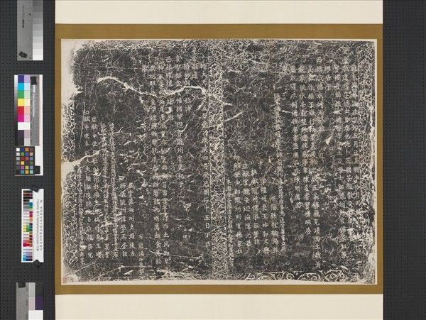 元泰定四年祭永靖王刻石墨拓本　軸