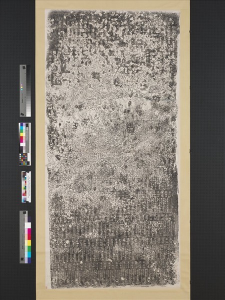 明萬曆福建清吏題名墨拓本