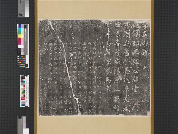 宋渾王祠詩并記墨拓本　軸