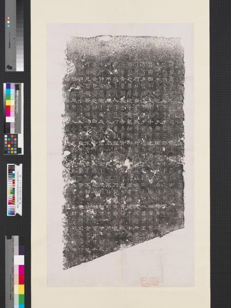 魏三體石經墨拓本尚書傳（二）　軸