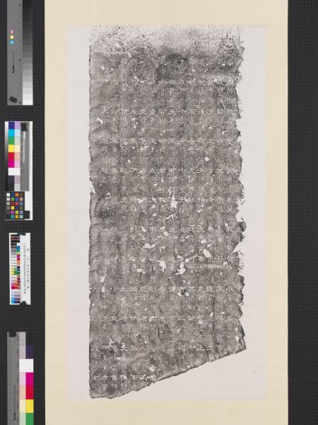 魏三體石經墨拓本尚書傳（三）　軸