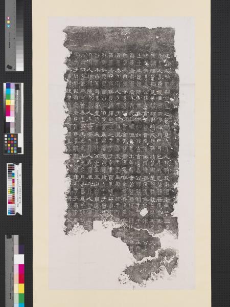 魏三體石經墨拓本春秋傳（一）　軸